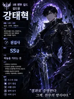 Profile image of 강태혁