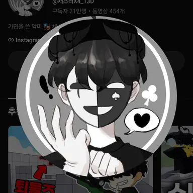 Profile image of 채스터