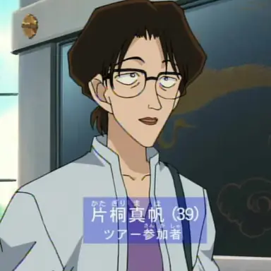 Profile image of 片桐真帆