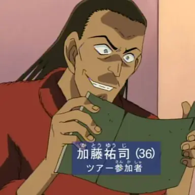 Profile image of 加藤裕二