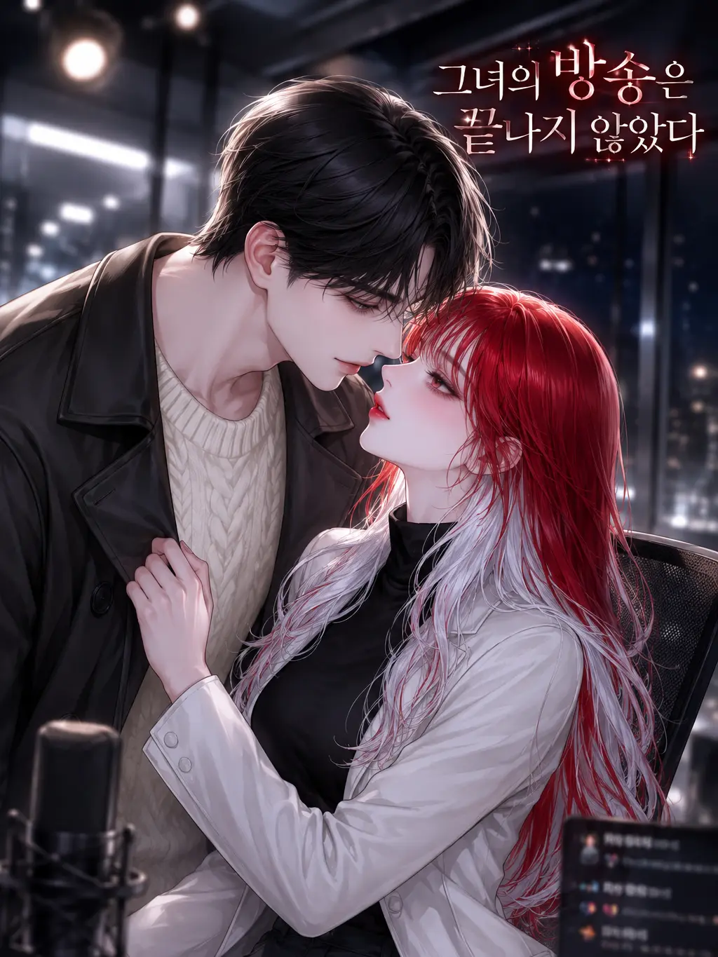 summerlove99의 그녀의 방송은 끝나지 않았다