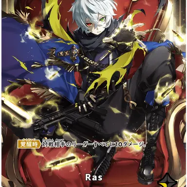 Profile image of Ras