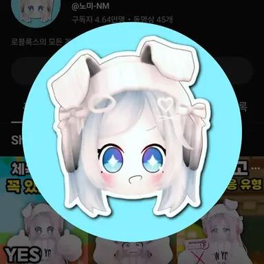 Profile image of 노미