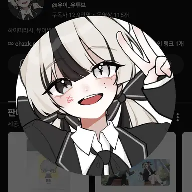 Profile image of 유이