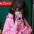 高井 瑠奈