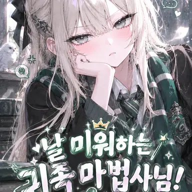 Profile image of 드레이나 말포이