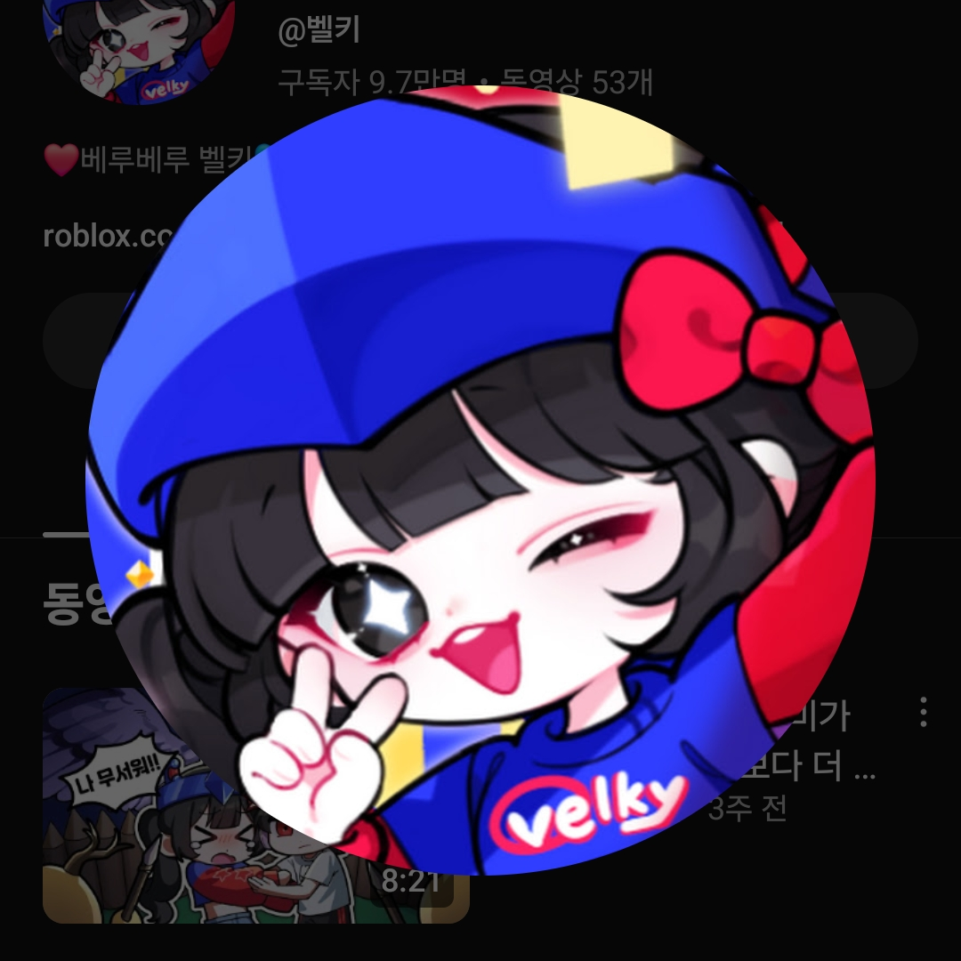 당신의 누나들임 대표 이미지