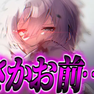 Profile image of ムイ