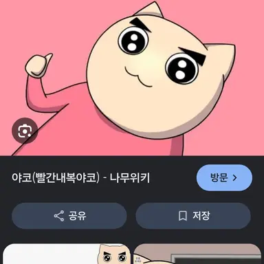Profile image of 야코