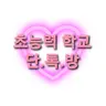 캐릭터 프로필 이미지