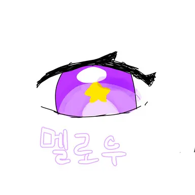 Profile image of 멜로우