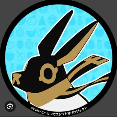 Profile image of アヌビス