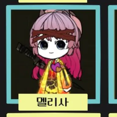 Profile image of 멜리사