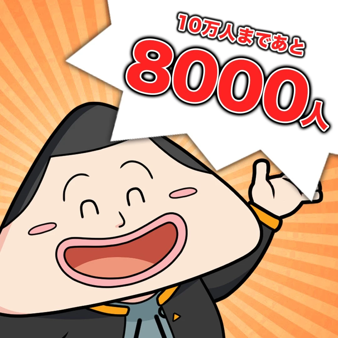 デラックス