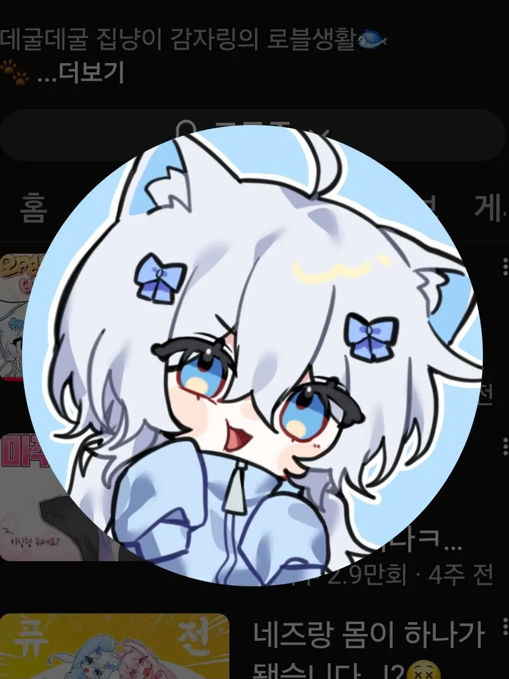 Ping9SODA의 감자링