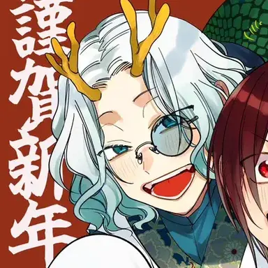Profile image of 青龍