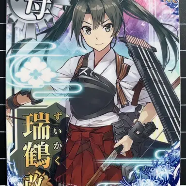 Profile image of 瑞鶴
