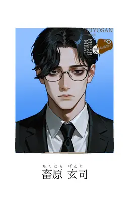 Profile image of 玄司