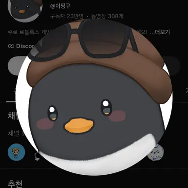 Profile image of Pingu