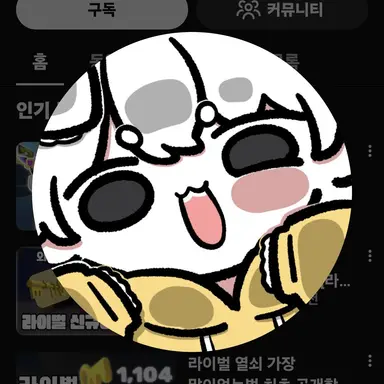 Profile image of 인강