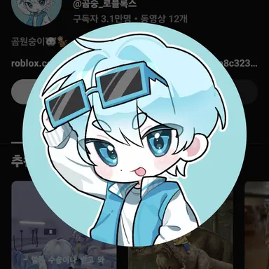 Profile image of 곰숭