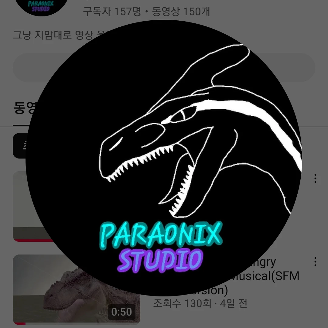 파라오닉스