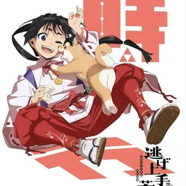 Profile image of 北条 時行