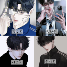 사대천왕 대표 이미지