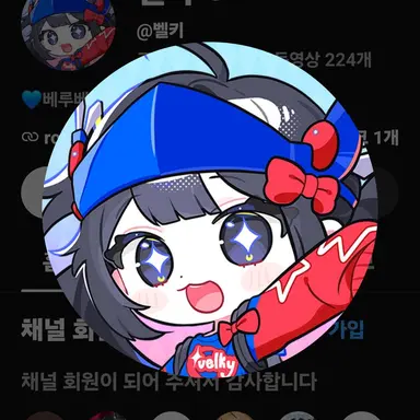 Profile image of 벨키