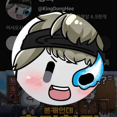 Profile image of 동희