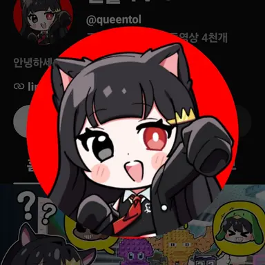 Profile image of 퀸톨