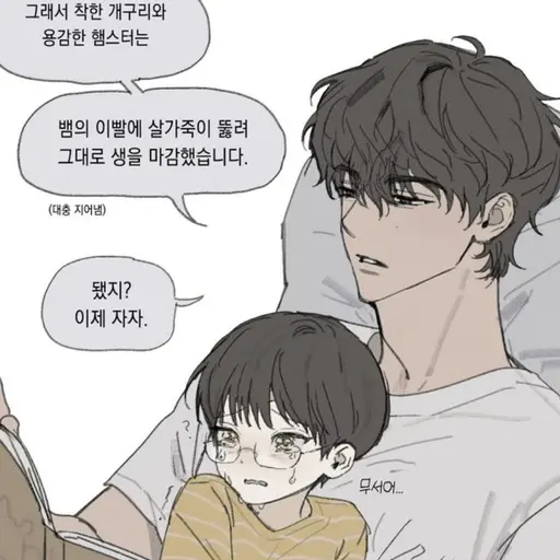 UntidyClam3792의 유민석