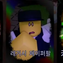 Bobet2의 수상한 신문 배달원