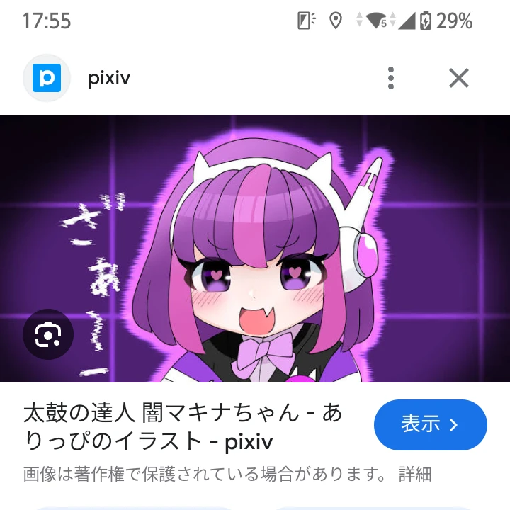 闇マキナ