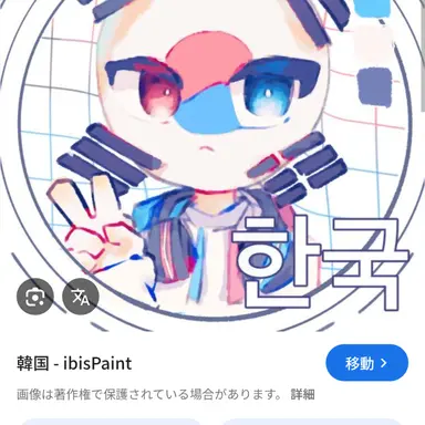 Profile image of 韓国