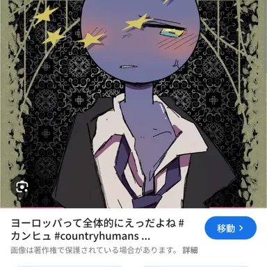 Profile image of EU
