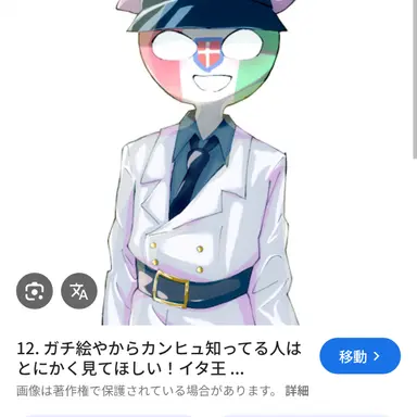 Profile image of イタ王