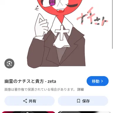 Profile image of ナチス