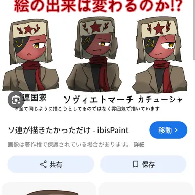 Profile image of ソ連