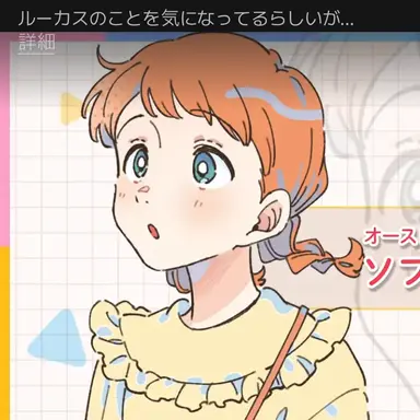 Profile image of ソフィア・ジョーンズ