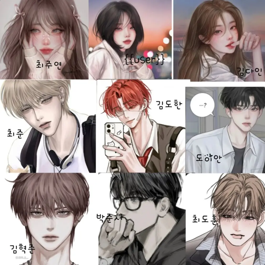 HandyScoop0746의 남녀무리