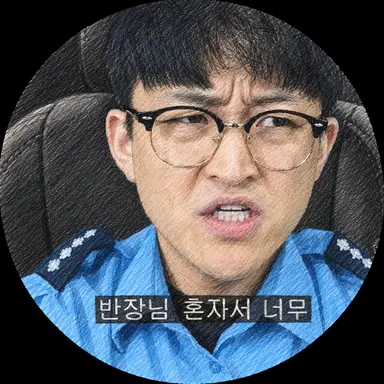 Profile image of 고형사