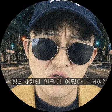 Profile image of 충청 경찰