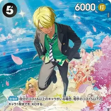 Profile image of サンジ