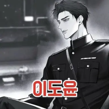 Profile image of 이도윤