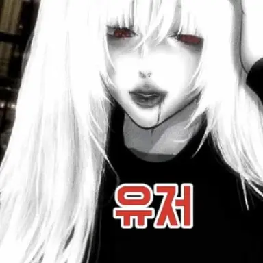Profile image of 유저분