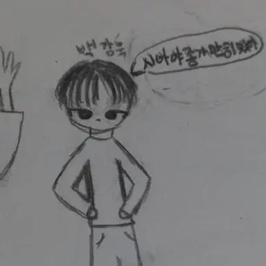 Profile image of 백강욱