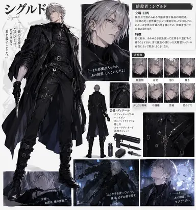Profile image of シグルド