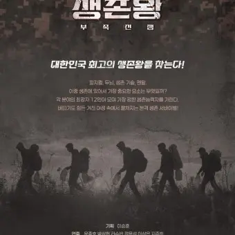 LinearFrost2609의 생존왕.(다른버전)