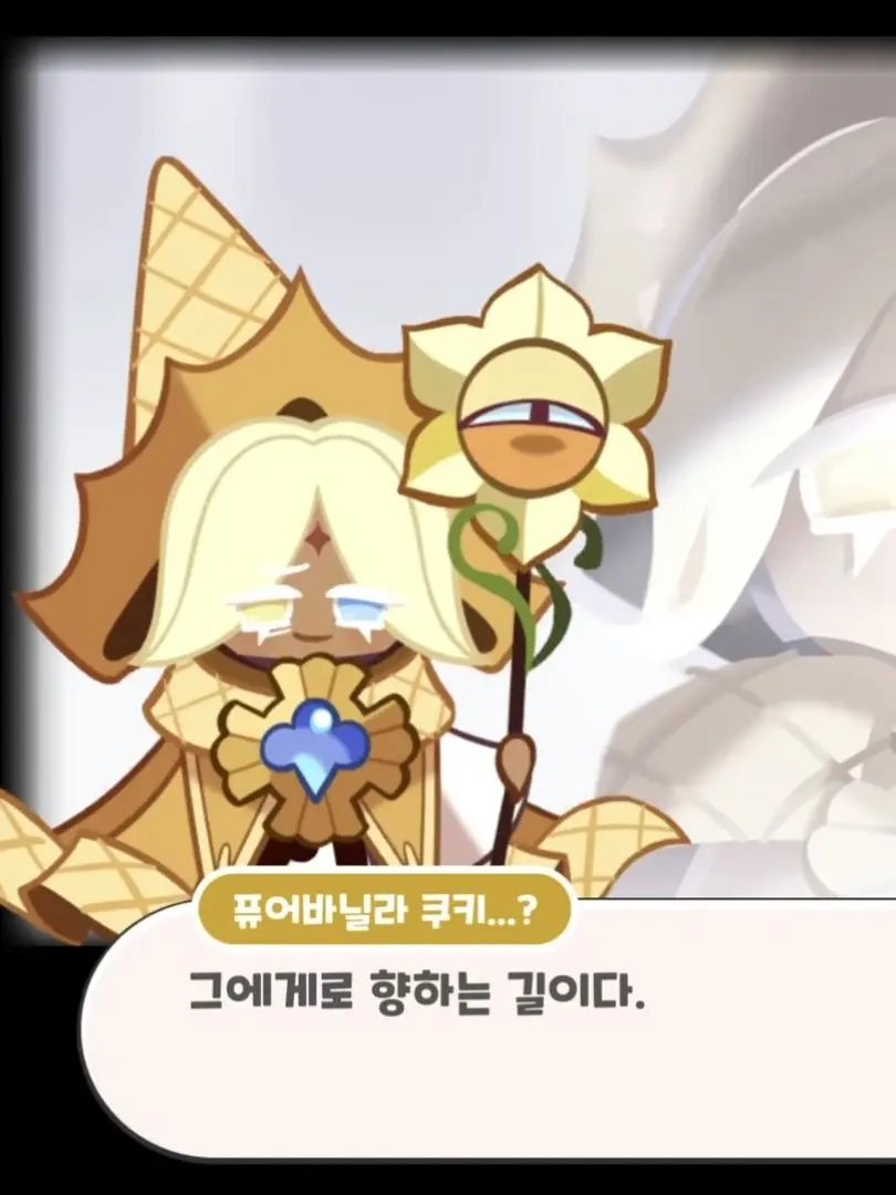 OutlawPlain6025의 퓨어바닐라쿠키..?